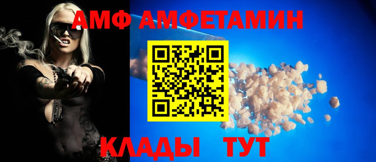 Красноперекопск  АМФЕТАМИН  АМФ  АМФ Premium  Вход с VPN 