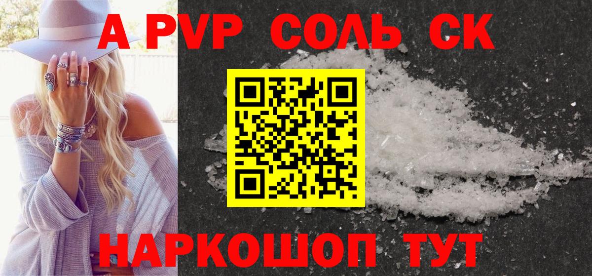 APVP Crystall Красноперекопск