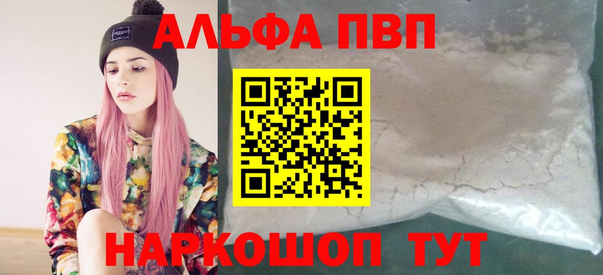 Alfa_PVP Crystall  Вход с VPN  A PVP СК КРИС  Красноперекопск 