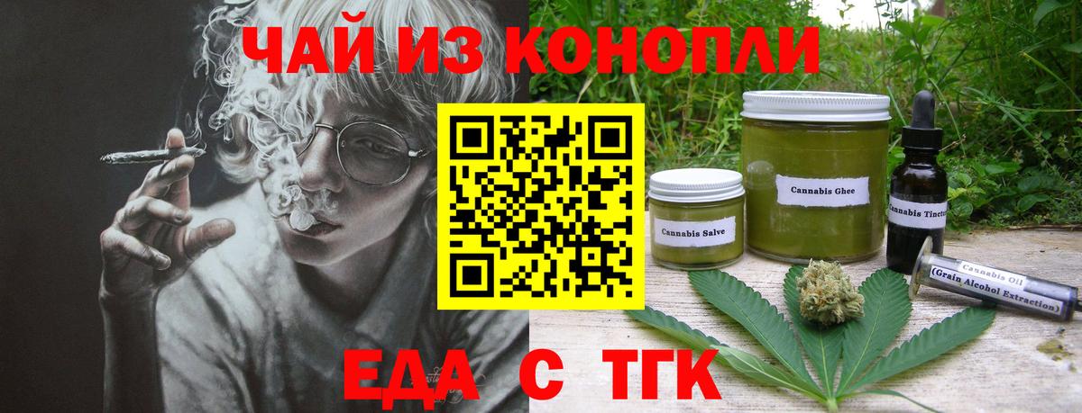 Canna-Cookies марихуана  Вход с VPN  Красноперекопск 