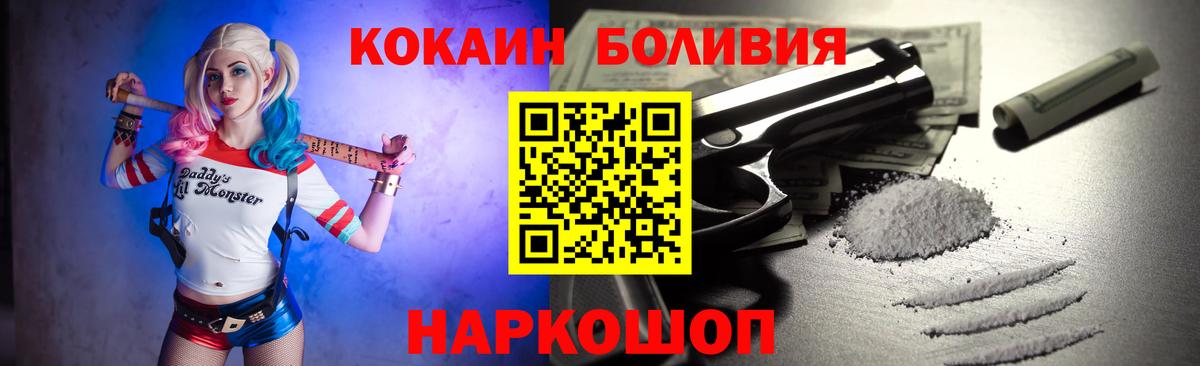 Кокаин 98% Красноперекопск
