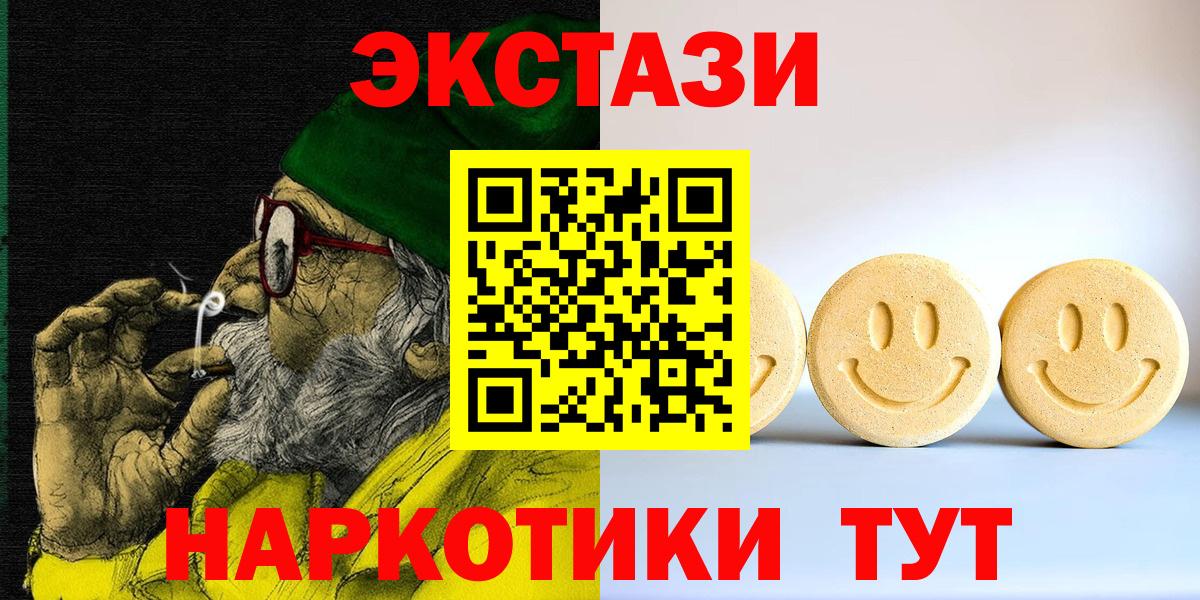 Красноперекопск  Экстази Дубай  Экстази TESLA  Вход с VPN 