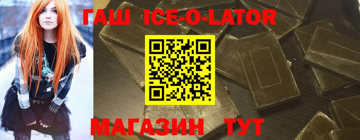 ГАШ VHQ  Гашиш Ice-O-Lator  Гашиш  Красноперекопск  Вход с VPN 