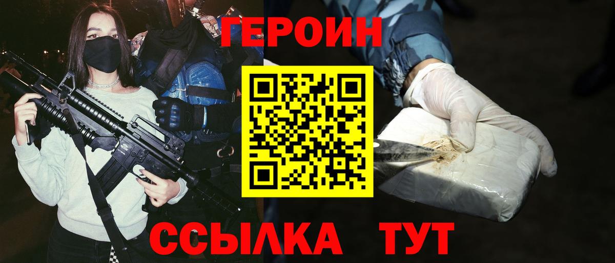 Героин белый Красноперекопск