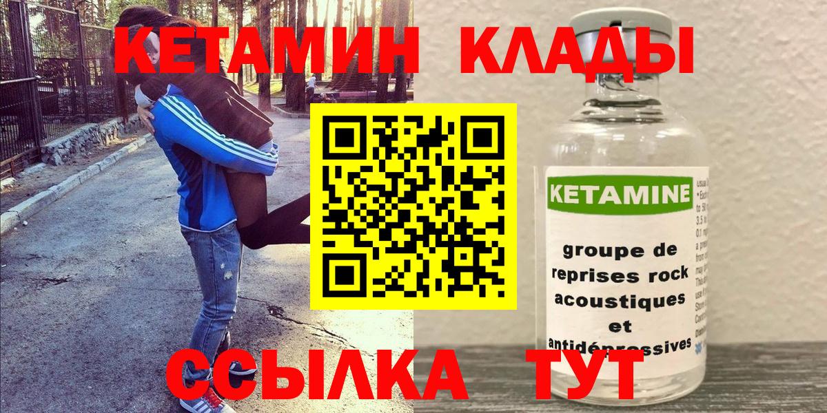 Кетамин ketamine Красноперекопск