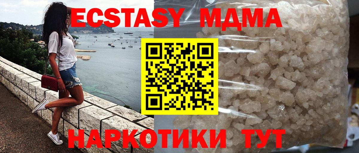 Красноперекопск  МДМА  Вход с VPN  МДМА VHQ  МДМА Molly 