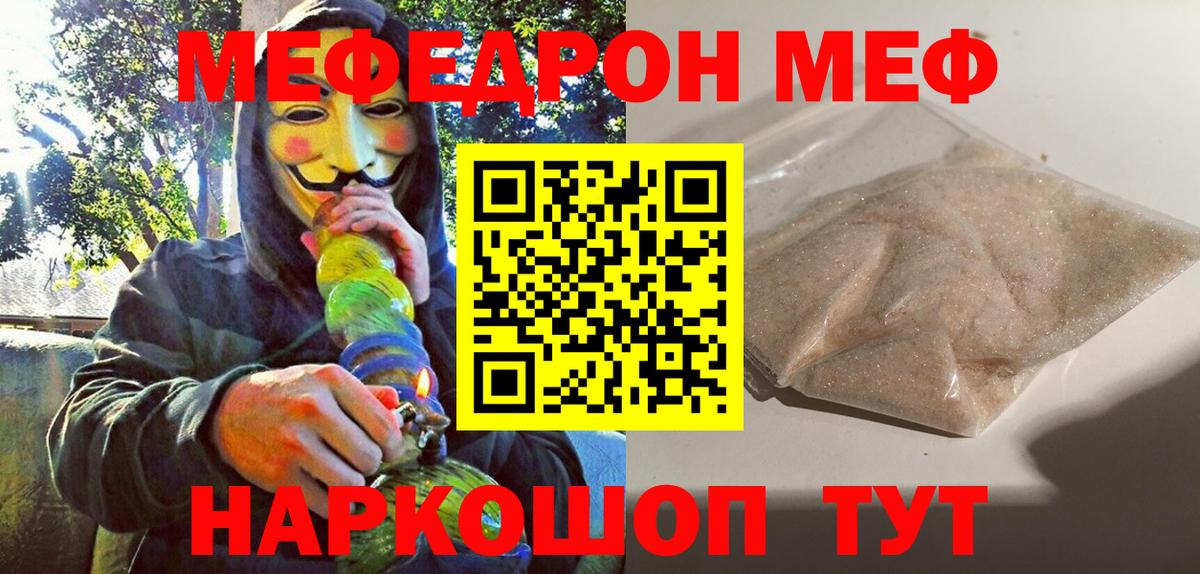 Меф мяу мяу  МЕФ  Вход с VPN  OMG онион  Меф мяу мяу  Красноперекопск 