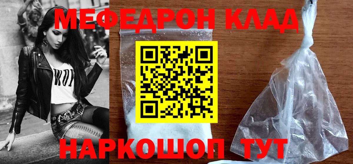 Меф мука Красноперекопск