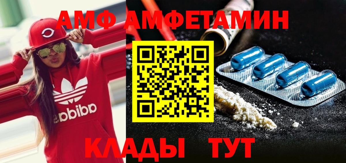 Красноперекопск  МЕТАМФЕТАМИН Methamphetamine  Вход с VPN 