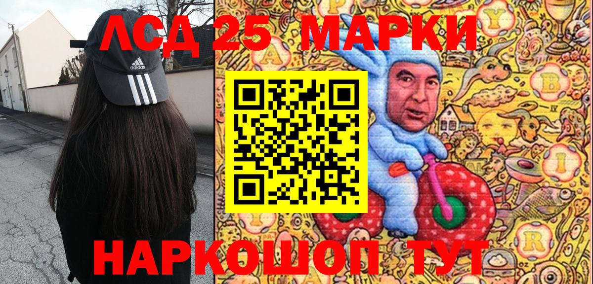 Марки 25I-NBOMe 1500мкг  Вход с VPN  Красноперекопск 