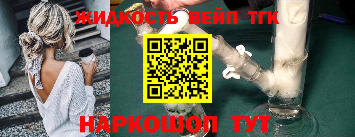 Красноперекопск  ТГК концентрат  закладки  Вход с VPN 